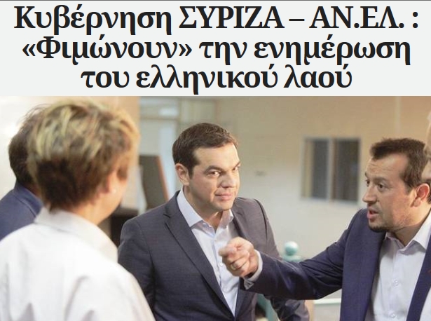 ΟΙ ΚΟΚΚΙΝΟΙ ΦΑΣΙΣΤΕΣ